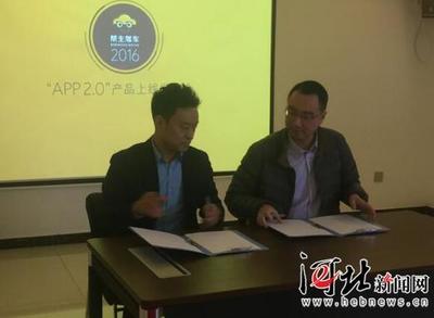 幫主駕車2.0發(fā)布 提供陪駕/愛(ài)車+服務(wù)_河北新聞網(wǎng)