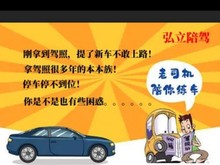 貴陽考前陪駕 專業汽車陪駕服務助您輕松應對駕考